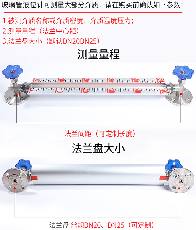 油罐用玻璃管液位計選型表