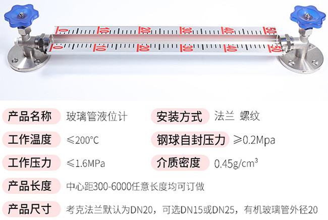 鍋爐玻璃液位計(jì)技術(shù)參數(shù)對(duì)照表