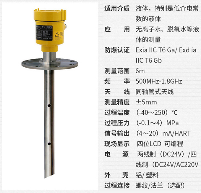 喇叭口雷達液位計RD713技術(shù)參數(shù)表圖